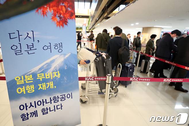 11일 오전 서울 강서구 김포공항 국제선 출국장에서 일본으로 향하는 승객들이 탑승수속을 기다리고 있다. 이날부터 신종 코로나바이러스 감염증(코로나19) 확산으로 제한됐던 일본 무비자 관광 여행이 2년 7개월 만에 가능해졌다. 일본 정부는 한국·미국을 포함한 68개 나라 여행객들에 대해 비자 없이 최대 90일까지 여행을 허용한다고 밝혔다. 2022.10.11/뉴스1 ⓒ News1 황기선 기자