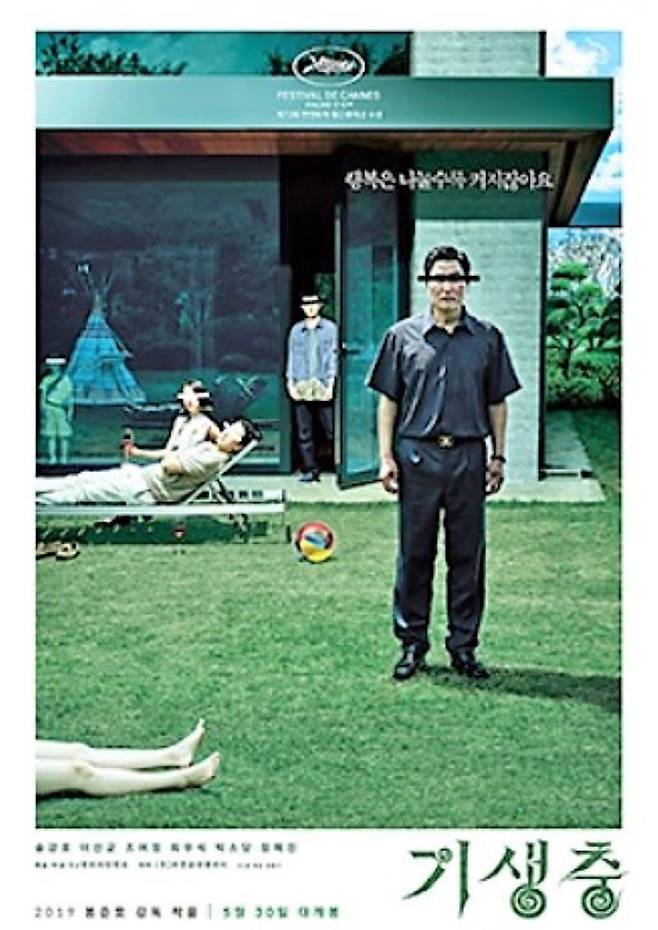 영화 '기생충' 포스터.