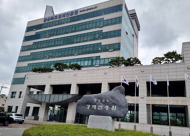 경상북도 구미시에 있는 경북경제진흥원./김기훈