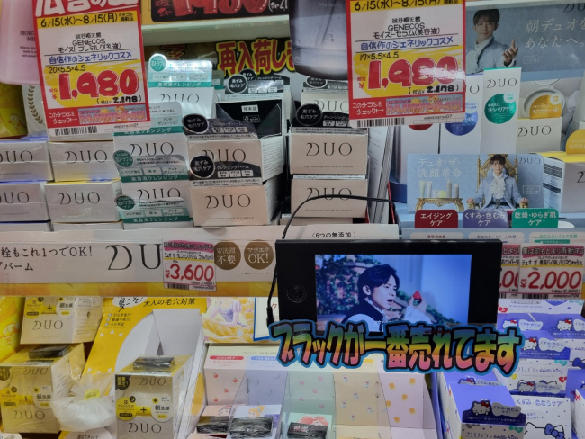 지난 6월 30일 일본 도쿄 신주쿠에 위치한 할인 잡화점 ‘돈키호테’에 물품이 진열돼 있는 모습. 김선영 기자