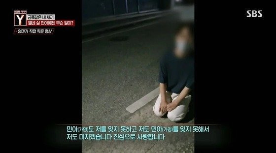 14세 제자 A양을 성폭행해오다 이 사실이 발각되자 피해자의 모친에게 “학생과 서로 사랑하는 사이”라고 주장하는 태권도 사범 B씨. SBS ‘궁금한 이야기 Y’ 갈무리