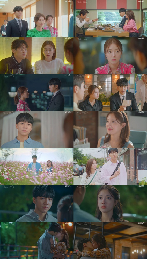 / 사진=KBS2 ‘법대로 사랑하라’ 방송 화면 캡처