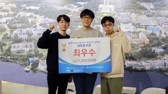 한국남부발전이 주최한 ‘올해 웹서비스 정보보안 경진대회’에서 대구대가 최우수상을 수상하고 기념 사진을 촬영하고 있다.(왼쪽부터 서홍준, 신인준, 박정인)