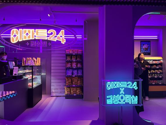 12일 이마트24는 금성오락실과 협업한 팝업스토어 '이마트24 금성점'을 열었다. 이마트24 제공.