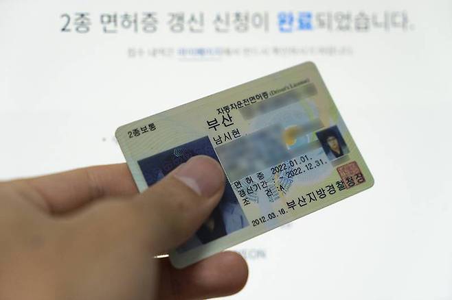 운전면허는 7~10년마다 갱신해야 하며, 온라인으로도 신청할 수 있다. 출처=IT동아