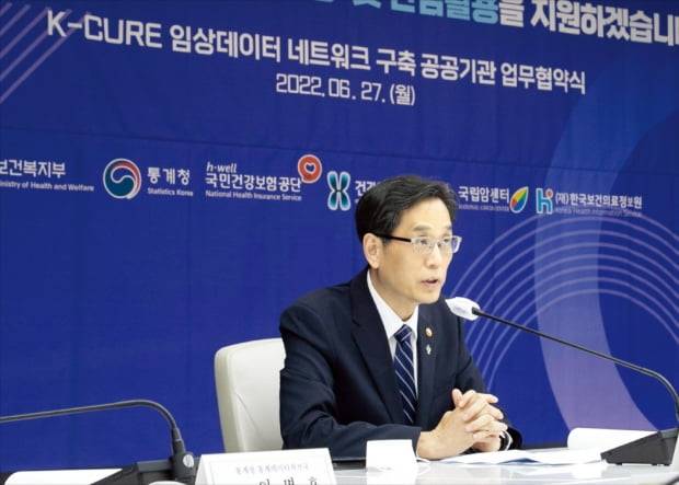 한훈 통계청장이 K-CURE 임상데이터 네트워크 구축 공공기관 업무협약식에 참석해 모두발언하고 있다. 통계청 제공