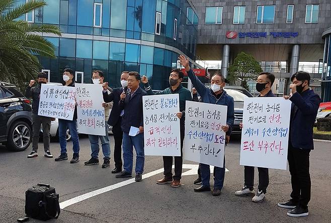 전기요금 인상 철회 촉구하는 수산양식 단체 관계자들 [한국광어양식산업연합회 제공. 재판매 및 DB 금지]