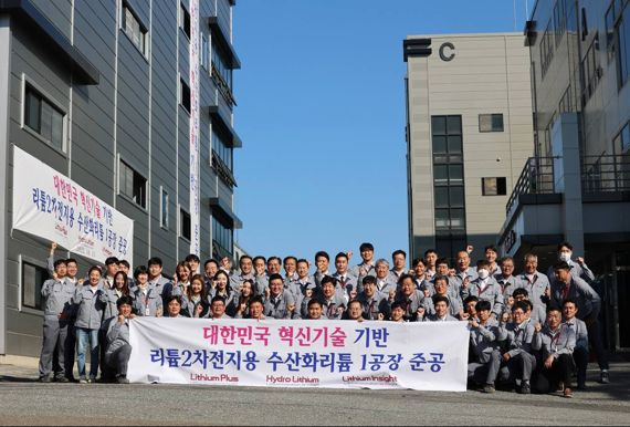 리튬플러스 공장 준공식 기념촬영 현장. 사진=리튬플러스