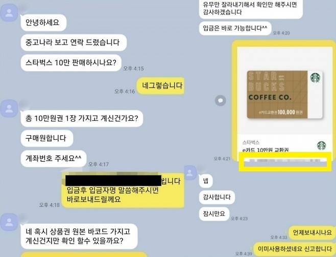 사진=온라인 커뮤니티 갈무리