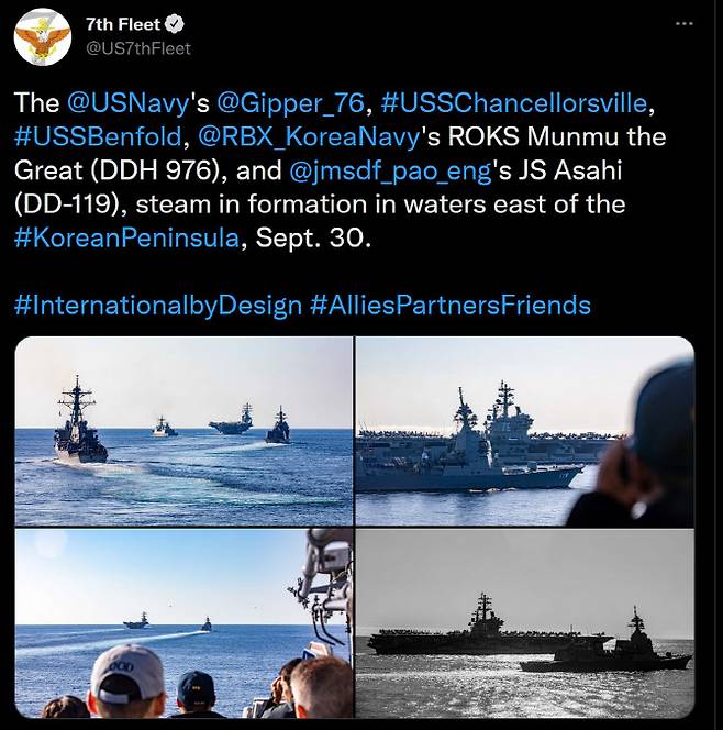 미 해군 트위터