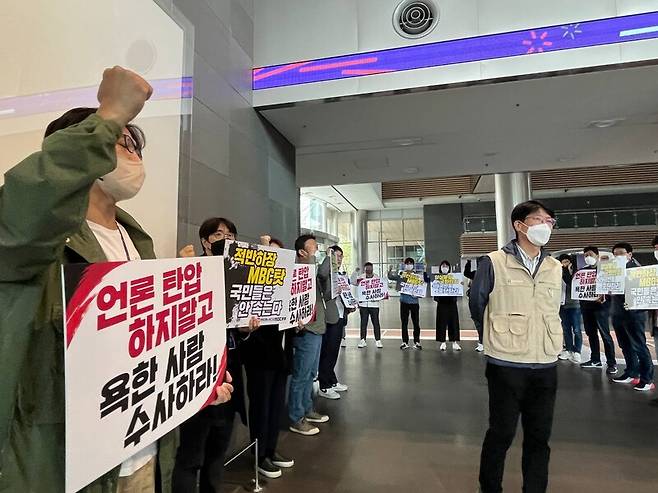 ▲ 사진출처=언론노조 MBC본부.