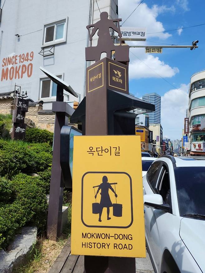 옥단이길 표지판