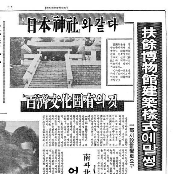 박물관 정문이 일본 신사의 도리이와 닮았다는 기사가 나오면서 왜색 시비가 붙었다. [사진 동아일보]