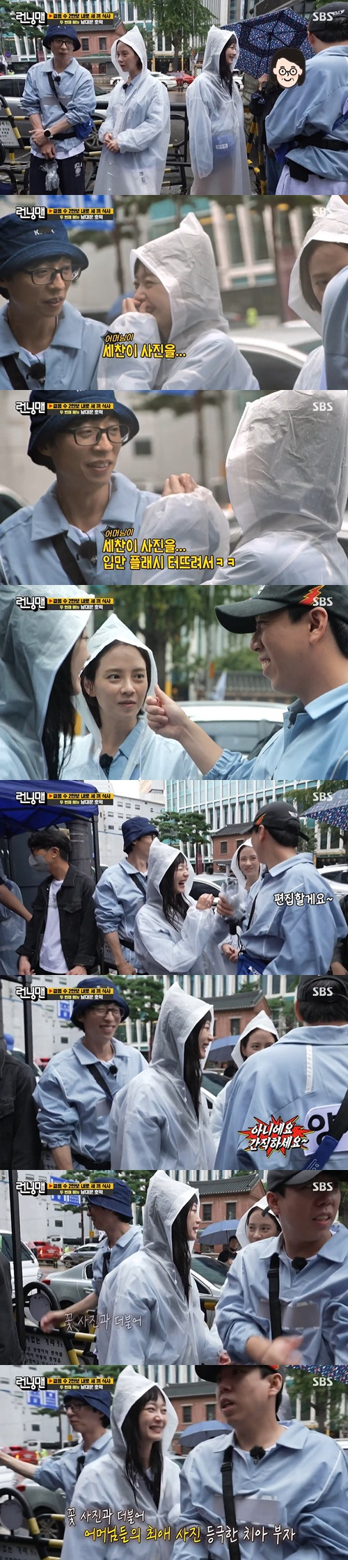 ‘런닝맨’ 전소민 양세찬 사진=SBS 예능프로그램 ‘런닝맨’ 캡처