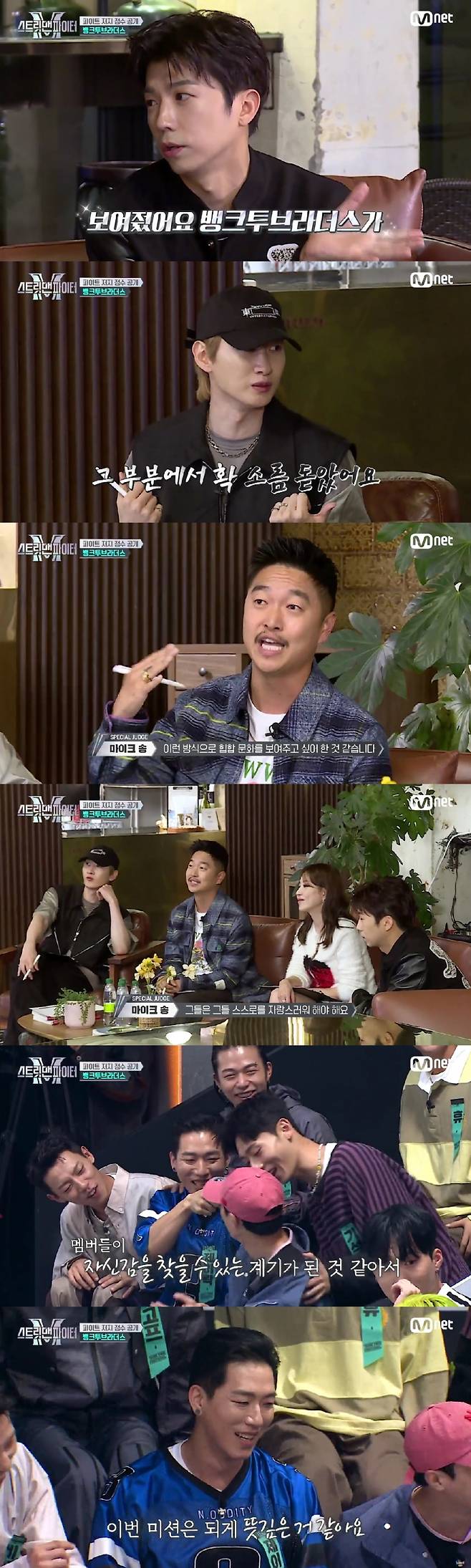 '스맨파' 뱅크투브라더스 /사진=엠넷