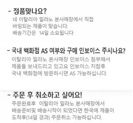 상품 페이지에서 안내된 내용. 사진=공정위 제공