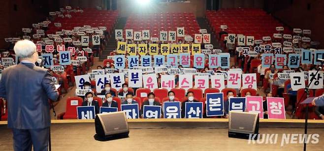 지난 달 27일 고창문화의전당에서 고창갯벌 세계자연유산 등재 1주년을 기념해 ‘고창갯벌 생태계 보존과활용’을 주제로 포럼이 열렸다. 이날 포럼에서 갯벌 세계자연유산보전본부 유치를 위한 군민 결의문 낭독과 500여 군민이 참여하여 간절한 염원을 담은 피켓 퍼포먼스도 진행됐다.&nbsp;