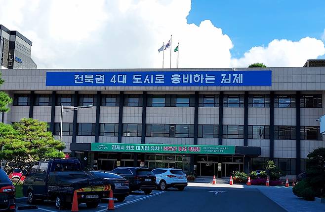 김제시청 전경 ⓒ시사저널