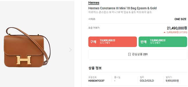 리셀 플랫폼 ‘크림’에서 거래 중인 에르메스 제품 (사진=크림 캡처)