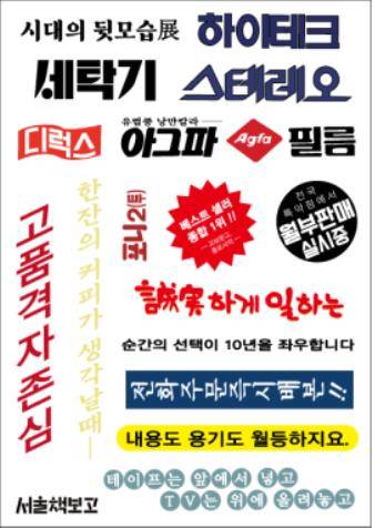 서울책보고에서 이벤트 선물로 증정하는 복고풍 광고 문안 스티커 [서울시 제공. 재판매 및 DB 금지]