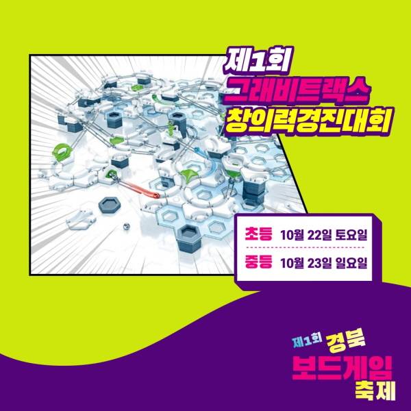 < 이미지 제공: 경산 수학체험센터 >