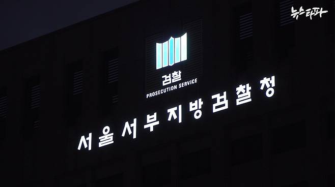 전 대구디지털산업진흥원 직원 A 씨와 경기도청 공무원 B 씨는 이미 2018년 서울서부지방검찰청에서 한차례 참고인 조사를 받았고, 뇌물 수수 의혹을 모두 소명했다고 밝혔다.