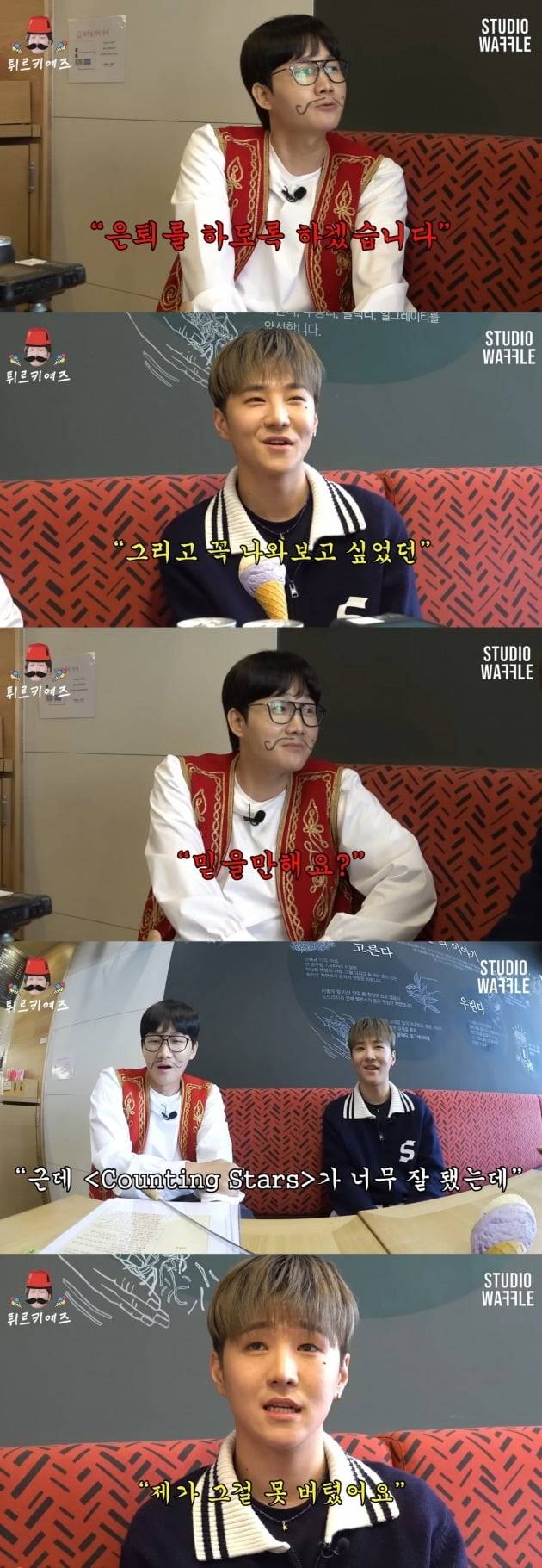 사진= 유튜브 예능 '튀르키예즈온더블럭' 영상 캡처