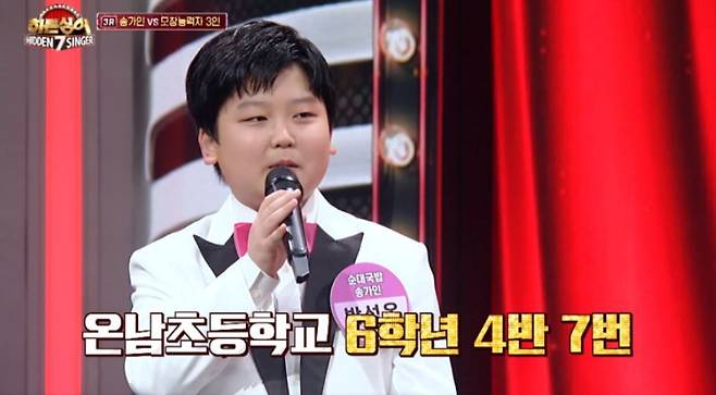 박성온, '히든싱어7' 갈무리