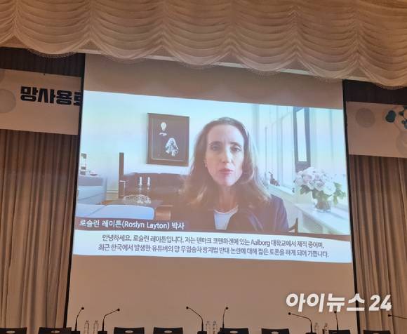 로즐린 레이톤 덴마크 알보르대학교 교수가 20일 방송회관에서 열린 '망사용료 정책과 입법: 이슈 담론화와 여론형성' 세미나에서 발제하고 있다. [사진=안세준 기자]