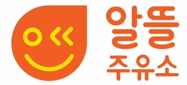 알뜰주유소 로고