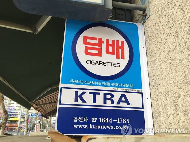 담배 판매소 촬영 이충원