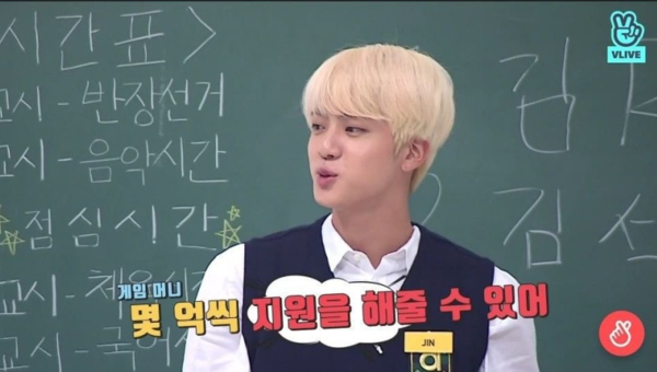 BTS 진은 방송에서도 메이플 유저임을 스스럼없이 드러낸다 - 이미지 출처 : VLIVE&nbsp;