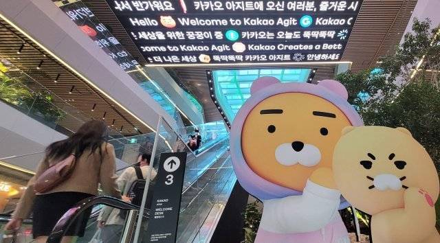 18일 오후 경기 성남시 카카오 판교아지트 전광판에 캐릭터들이 나타나 있다. 양회성 기자 yohan@donga.com
