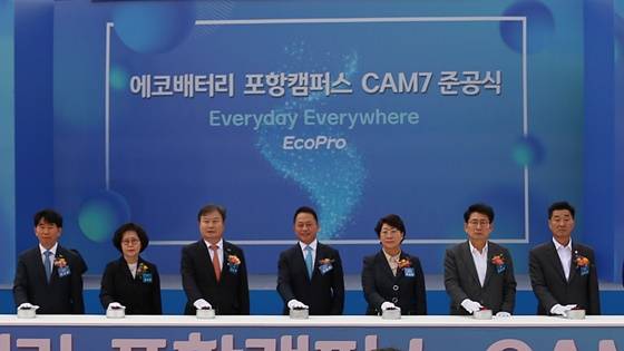 21일 포항에서 열린 에코프로EM CAM7 준공식에 참석한 주요 관계자들.(왼쪽 세번째부터 이동채 에코프로 회장, 최윤호 삼성SDI 대표이사 사장, 이달희 경북도 경제부지사, 이장식 포항시 부시장)/사진제공=에코프로