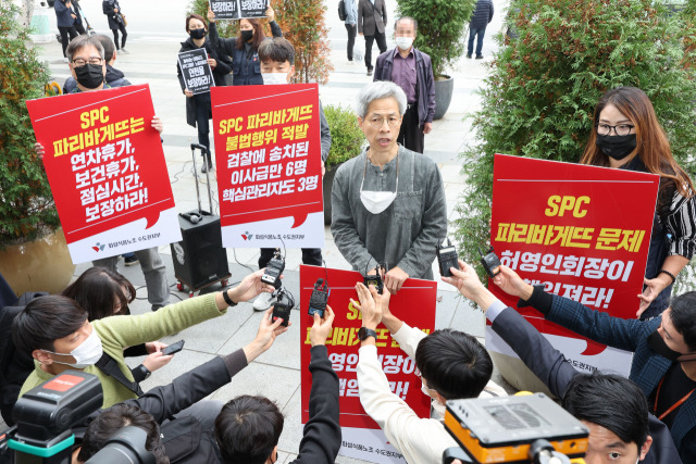 21일 오전 서울 서초구 양재동 SPC 본사 앞에서 화섬식품노조 수도권지부 관계자들이 평택 SPC 계열사 SPL의 제빵공장 사망 사고 등과 관련 항의 피케팅을 하고 있다. 연합뉴스