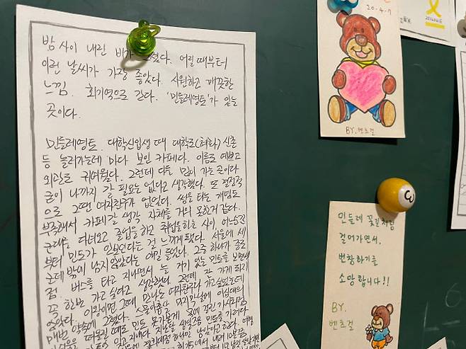 가게에 두고 간 손님의 편지. (사진=송혜수 기자)