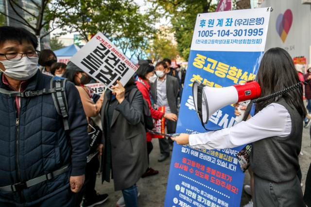 촛불중고생시민연대 소속 중고등학생들이 22일 서울 중구 태평로에서 열린 촛불행동 김건희 특검 윤석열 퇴진 11차 전국집중 촛불대행진에서 다음 달 5일 예정된 제1차 윤석열퇴진 중고등학생 촛불집회 후원모집을 하고 있다. 뉴시스