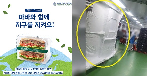 좌측은 파리바게뜨 페이스북 캡처, 우측은 직원 사망 사고 발생 이후 경기도 평택시 SPC 계열 SPL 제빵공장 내부 모습. YTN 보도화면 캡처