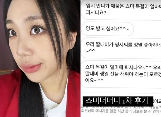 /사진=이영지 인스타그램