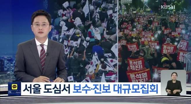 ▲ KBS 22일 보도 갈무리.