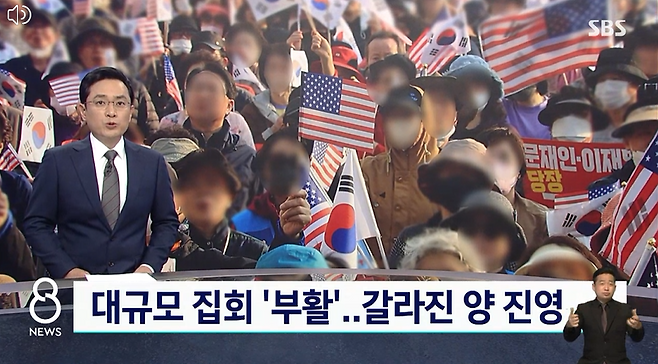 ▲ SBS 22일 보도 갈무리.