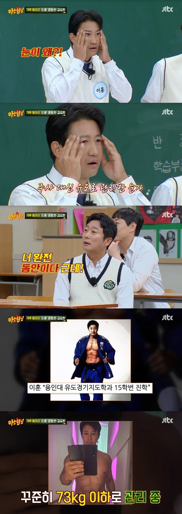 Lee Hoon clarified on the procedure Misunderstood.Boxing legend Manny Pacquiao and Sandara Park, Kim Yo-han, Lee Hoon and Yoon Hyeong-bin, who won eight weight classes, appeared as guests in the 355th JTBC entertainment show Knowing Bros (hereinafter referred to as Knowing Bros) aired on October 22.Lee Soo-geun, who saw Lee Hoon on the day, asked, When did you get an eye shot? Lee Soo-geun wondered, I have wrinkles.Lee Hoon then said, No, explaining that there was no procedure, and Lee Soo-geun admitted, You are perfect.