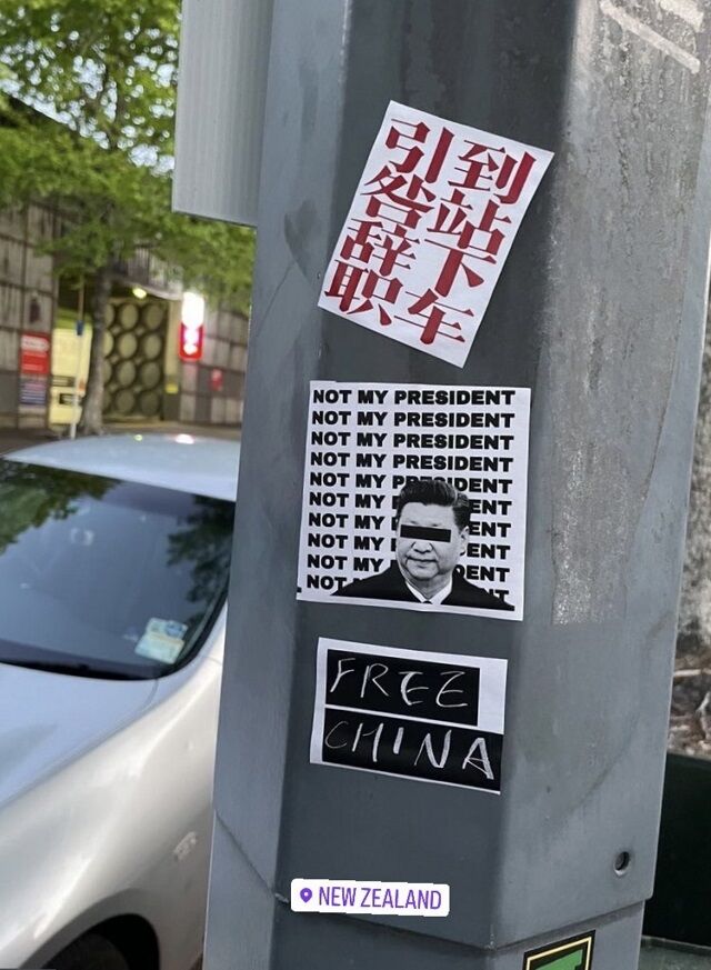 뉴질랜드 시내에 걸린 시 주석 비판 포스터. "내 대통령이 아니다"고 적혀 있다.