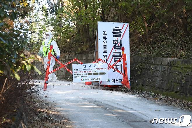 지난 19일 오후 경북 예천군의 한 오리농장에서 발생한 고병원성 조류인플루엔자(AI) 확진과 관련해 가축위생방역지원본부 관계자들이 농장 입구를 통제하고 있다. 2022.10.19/뉴스1 ⓒ News1 공정식 기자