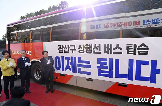 강기정 광주시장이 24일 오후 광산구 비아동 광산졸음쉼터에서 열린 '호남고속도로 상행선 비아정류장 개통식'에 참석해 민형배 국회의원, 박병규 광산구청장 등 내빈들과 개통 퍼포먼스를 하고 있다.(광주시 제공)2022.10.24/뉴스1 ⓒ News1