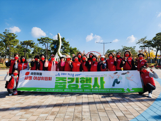 24일 세종중앙공원 및 호수동원 일대에서 국민의힘 세종시당이 여성위원회 주관으로 '나를 위해, 지구를 위해 줍깅 행사'를 진행한 후 기념촬영을 하고 있다. 사진=국민의힘 세종시당 제공