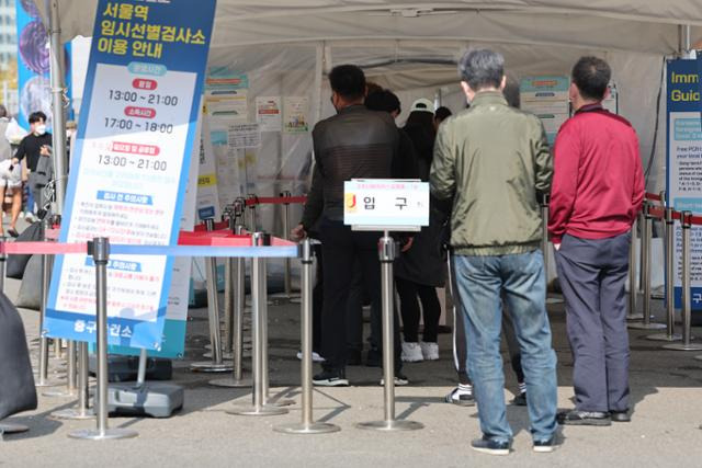 23일 오후 서울역 코로나19 임시선별검사소에서 검사를 받으려는 시민이 줄을 서고 있다. 연합뉴스