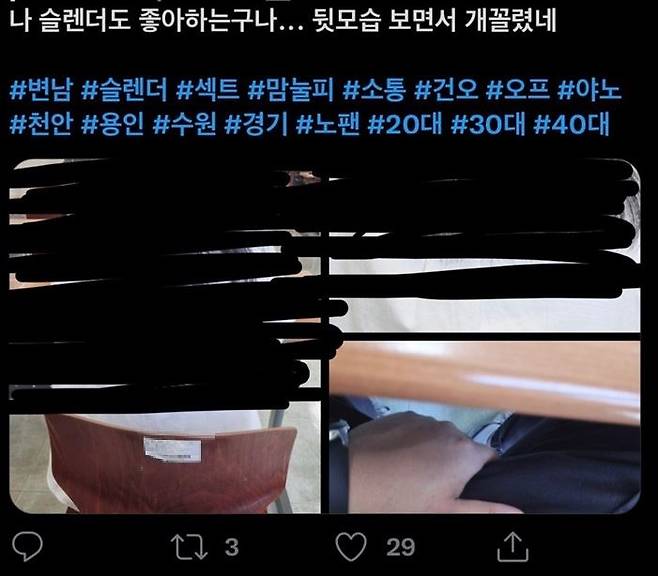 충남 천안 소재 A사립대학 강의실 내에서 한 남성인 B씨가 여학생 뒷자리에서 자신의 은밀한 부위를 만지는 등 부적절한 행위를 벌이는 사진이 개인 SNS에 게재돼 논란이 되고 있다. *재판매 및 DB 금지