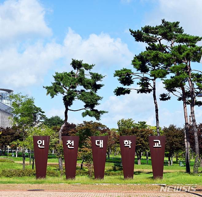 [인천=뉴시스] 인천 연수구 송도국제도시 인천대학교 송도캠퍼스 모습. (사진=인천대 제공)