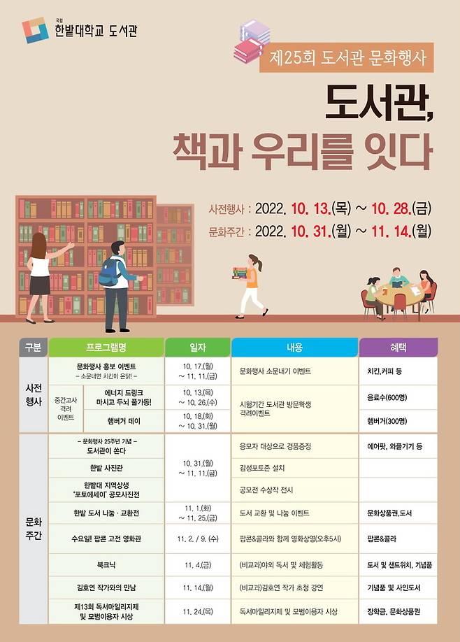 행사 포스터 *재판매 및 DB 금지